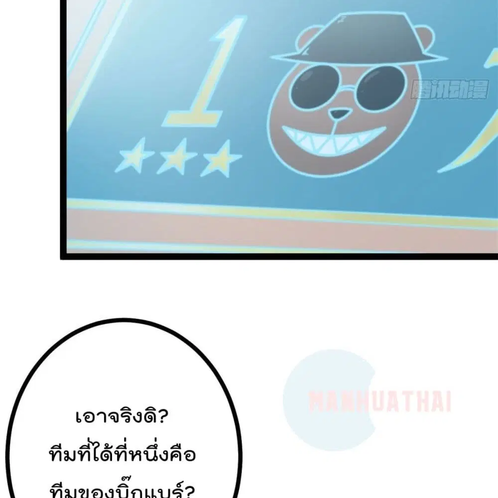 Shadow Hack ตอนที่ 41 หน้า 75