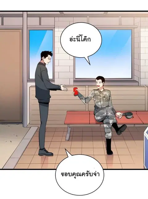 The Descent of the Demonic Master ตอนที่ 38 หน้า 16
