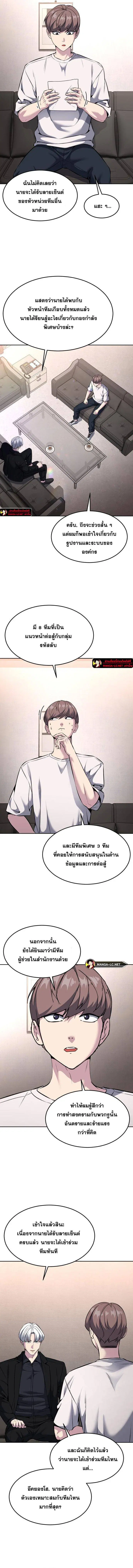 The Boy of Death ตอนที่ 205 หน้า 20