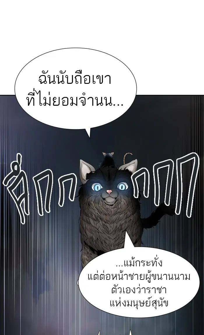 Tower of God ตอนที่ 452 หน้า 115