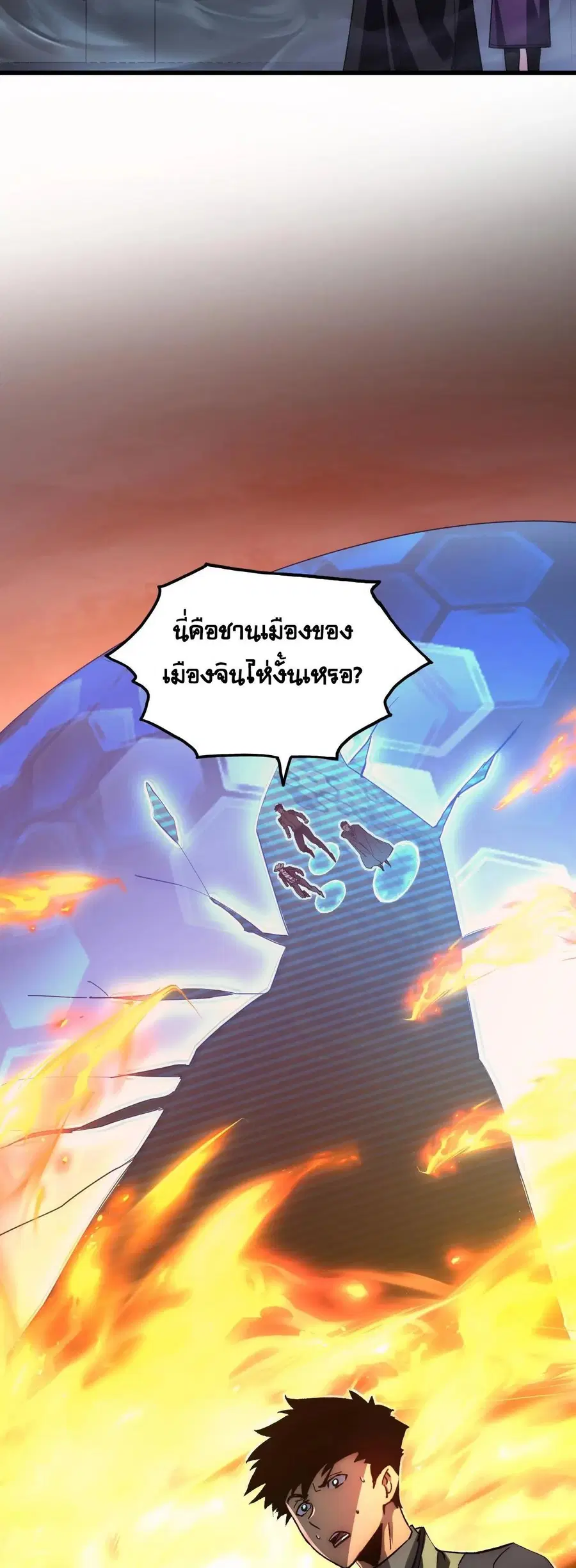 Rise From The Rubble ตอนที่ 226 หน้า 18