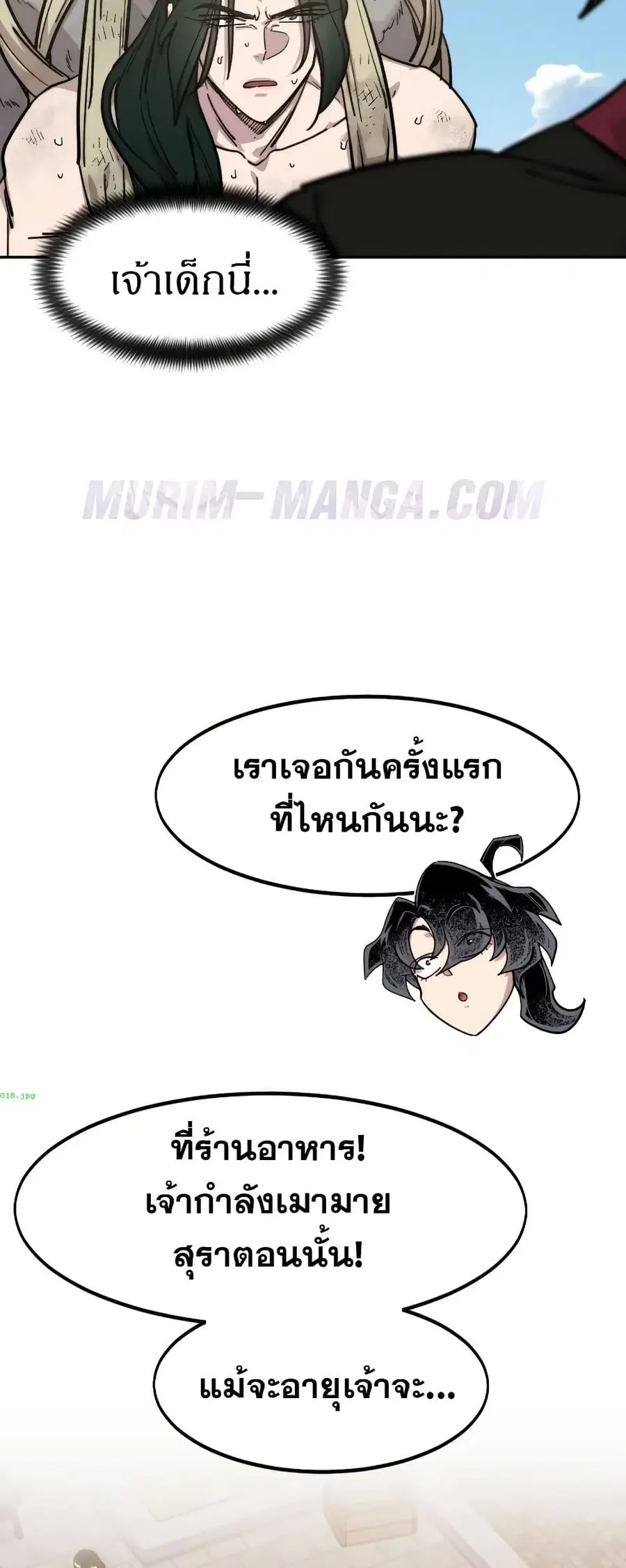 Return of the Mount Hua Sect ตอนที่ 152.5 หน้า 30