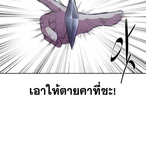 The Boy of Death ตอนที่ 137 หน้า 246