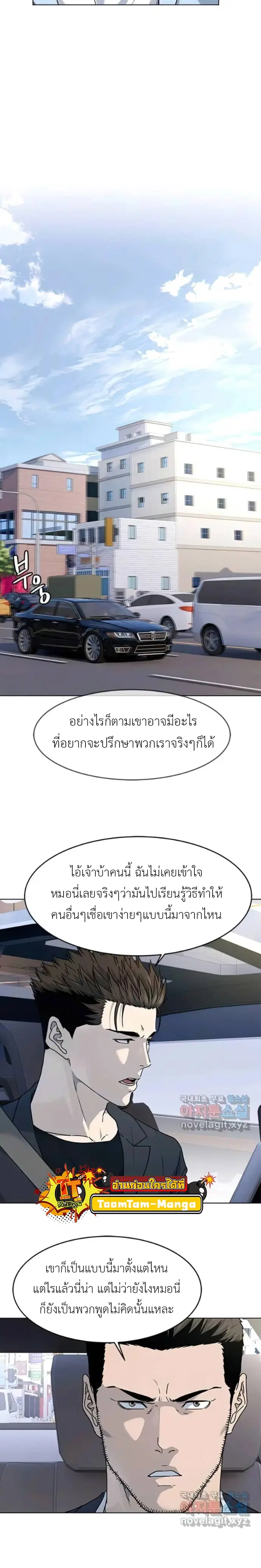 God of Blackfield ตอนที่ 155 หน้า 22