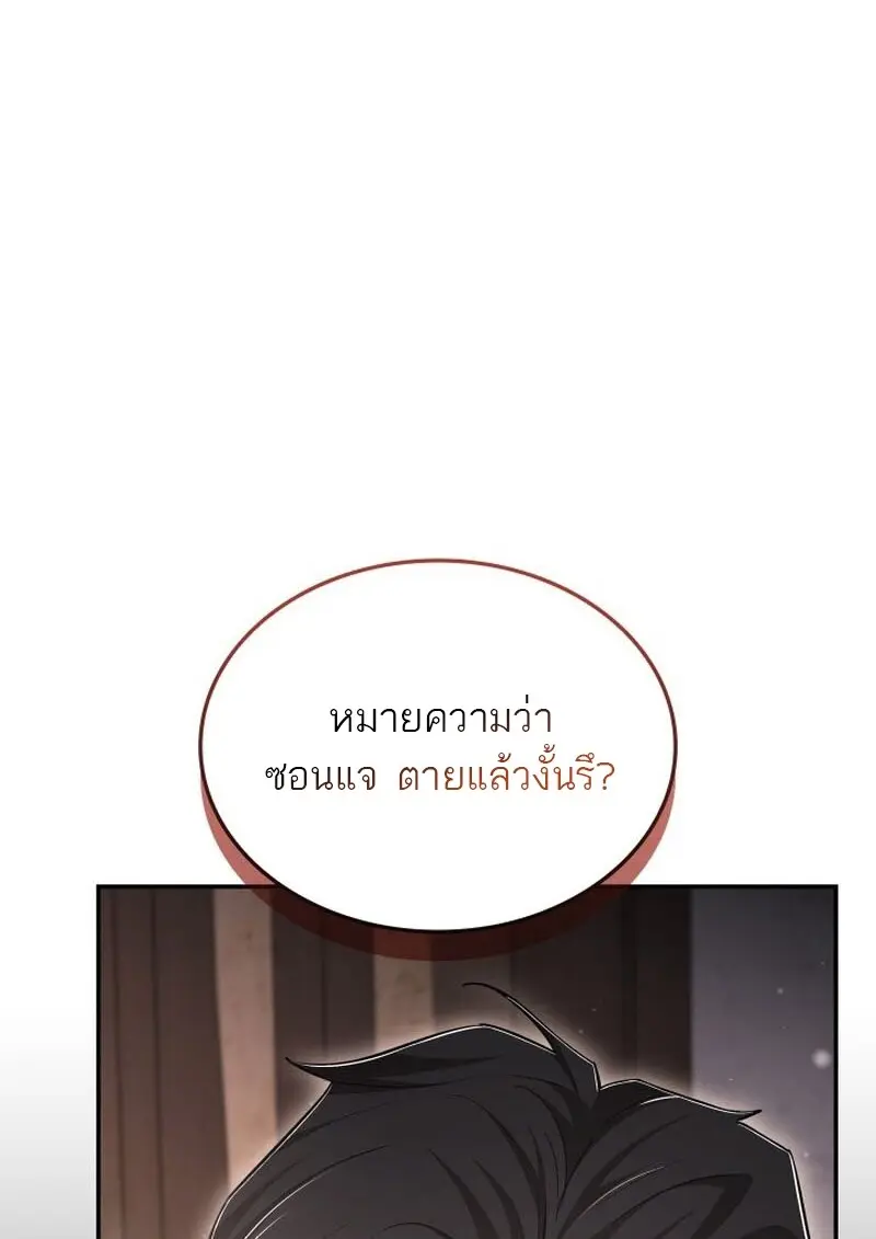 Subscribed To The Transcendental Channels แค่กดสับตะไคร้ ก็ได้พลังมาเฉยเลย ตอนที่ 86 หน้า 31