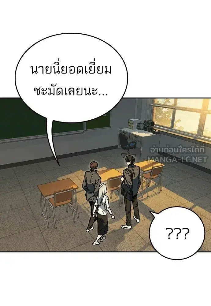 Study Group ตอนที่ 313 หน้า 61