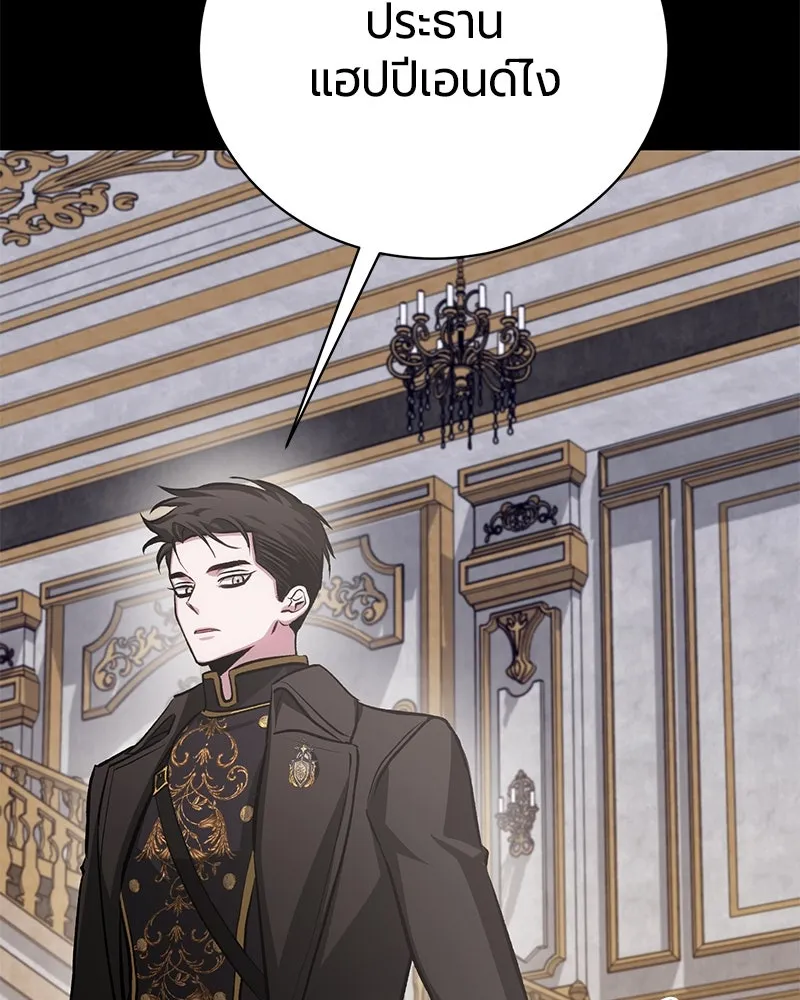 The Magic Tower’s Problem Child ตัวอันตรายแห่งหอคอยเวท ตอนที่ 33 หน้า 121