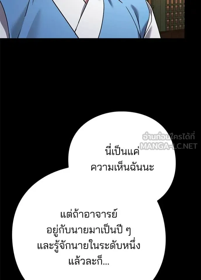 Night of the Ogre ตอนที่ 99 หน้า 71
