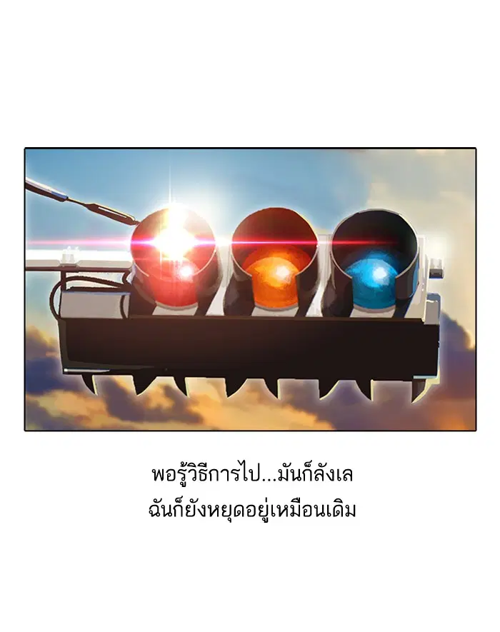 Random Chat ตอนที่ 10 หน้า 5