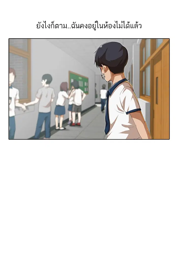 Random Chat ตอนที่ 62 หน้า 59