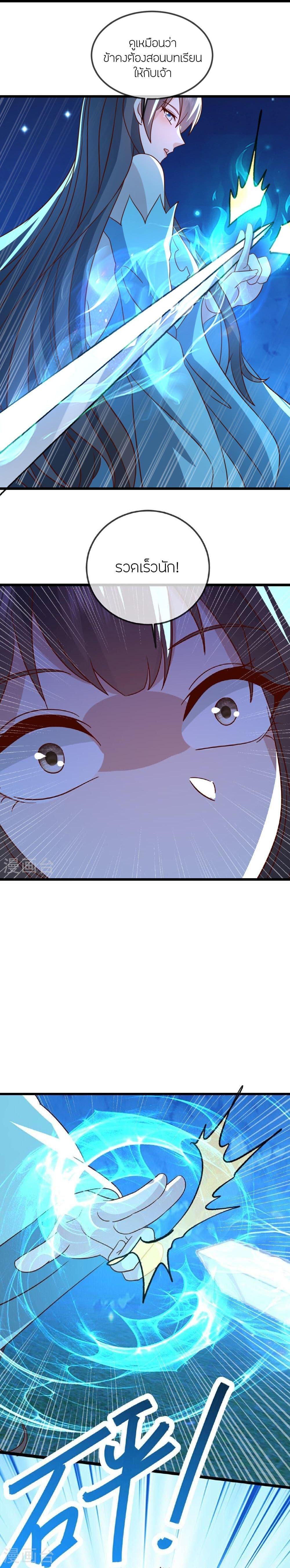 Banished Disciple’s Counterattack ราชาอมตะผู้ถูกขับไล่ ตอนที่ 507 หน้า 17
