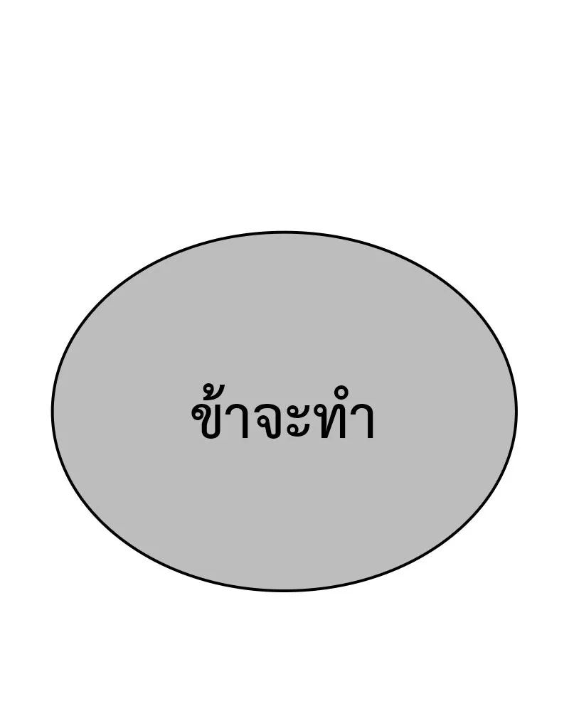 I Reincarnated As The Crazed Heir เกิดอีกทีเป็นว่าที่ประมุขลัทธิมาร ตอนที่ 119 หน้า 41