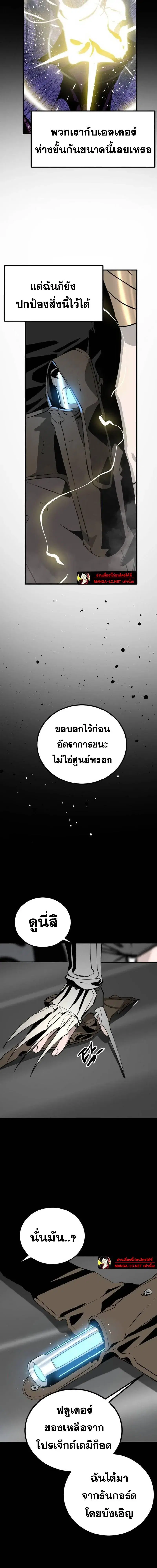 HERO KILLER ตอนที่ 264 หน้า 18