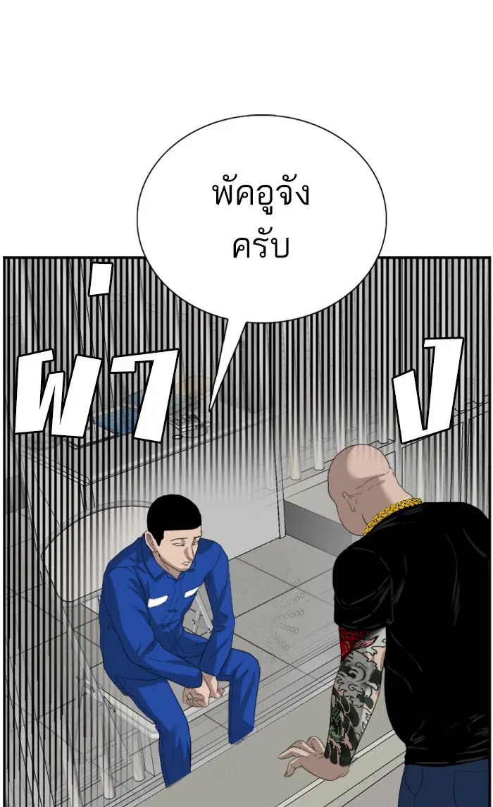 Bad Guy ตอนที่ 66 หน้า 40