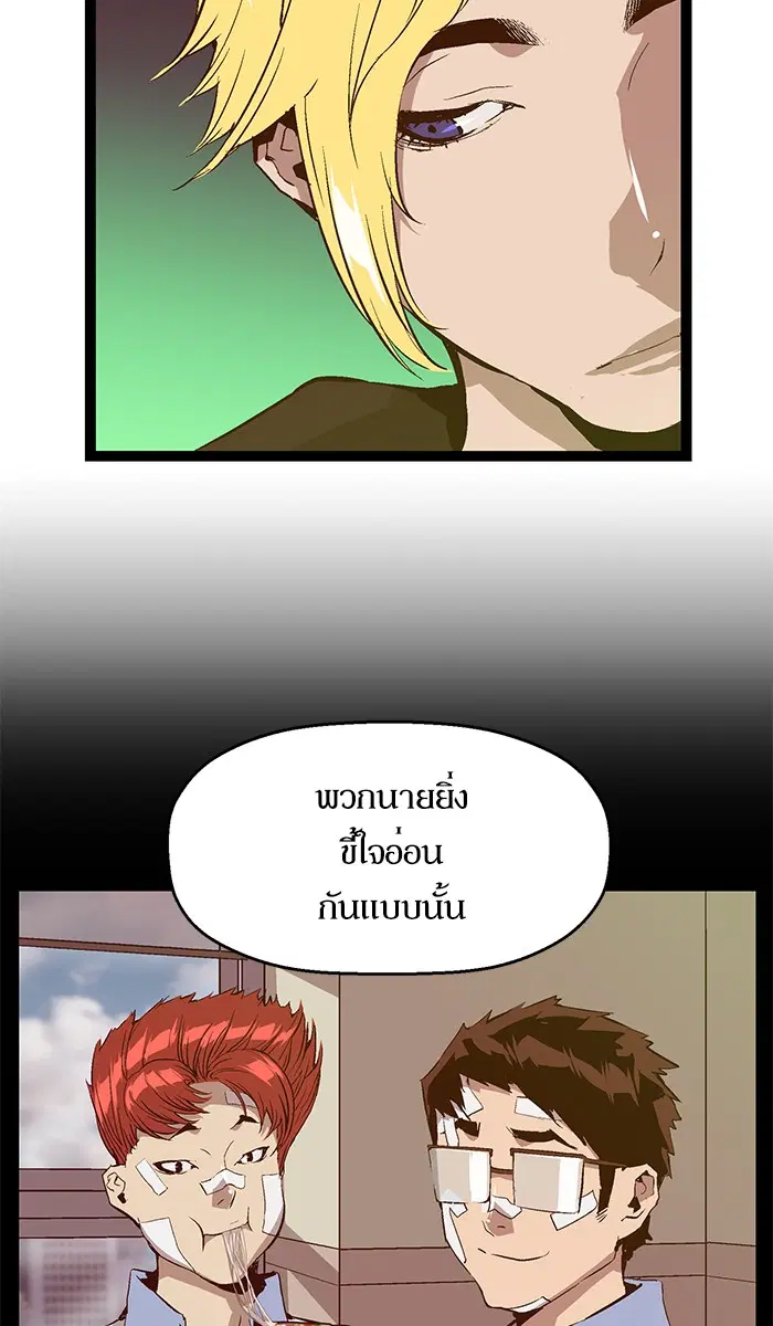 Weak Hero ตอนที่ 91 หน้า 36