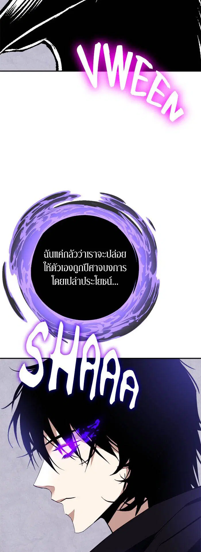 Return to Player ตอนที่ 143 หน้า 31