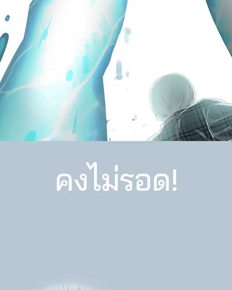 The Boy of Death ตอนที่ 94 หน้า 64