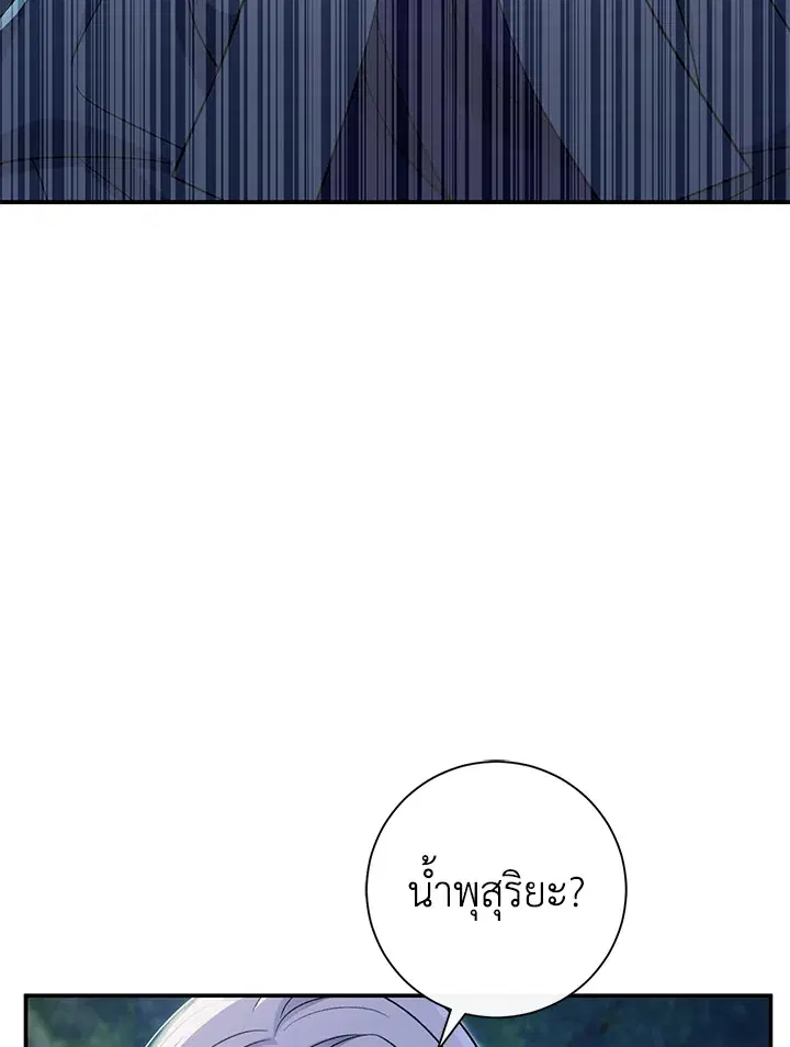 The Villain’s Match Is Too Perfect – คู่ดูตัวของนางร้ายเพอร์เฟกต์เกินไป ตอนที่ 19 หน้า 141