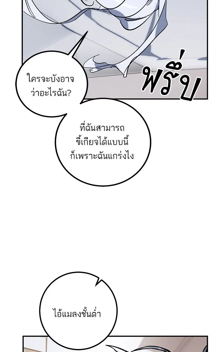 Return to Player ตอนที่ 61 หน้า 7