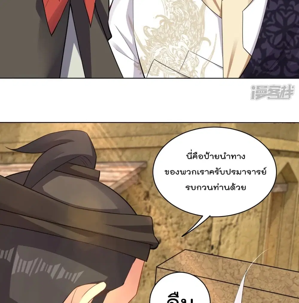 Rebirth God of War ตอนที่ 224 หน้า 17