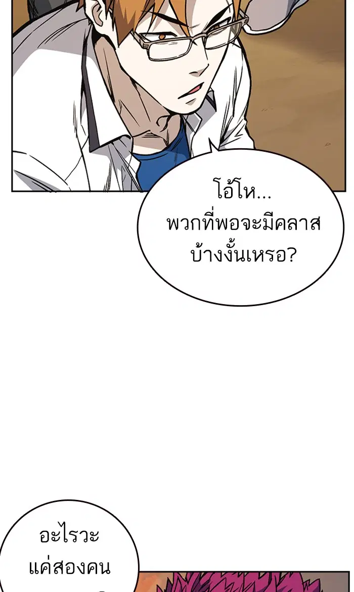 Study Group ตอนที่ 140 หน้า 55