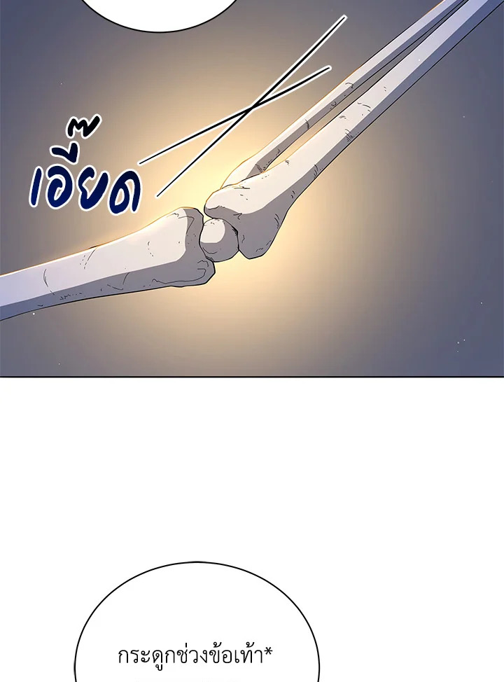 Necromancer Academy’s Genius Summoner ตอนที่ 15 หน้า 5