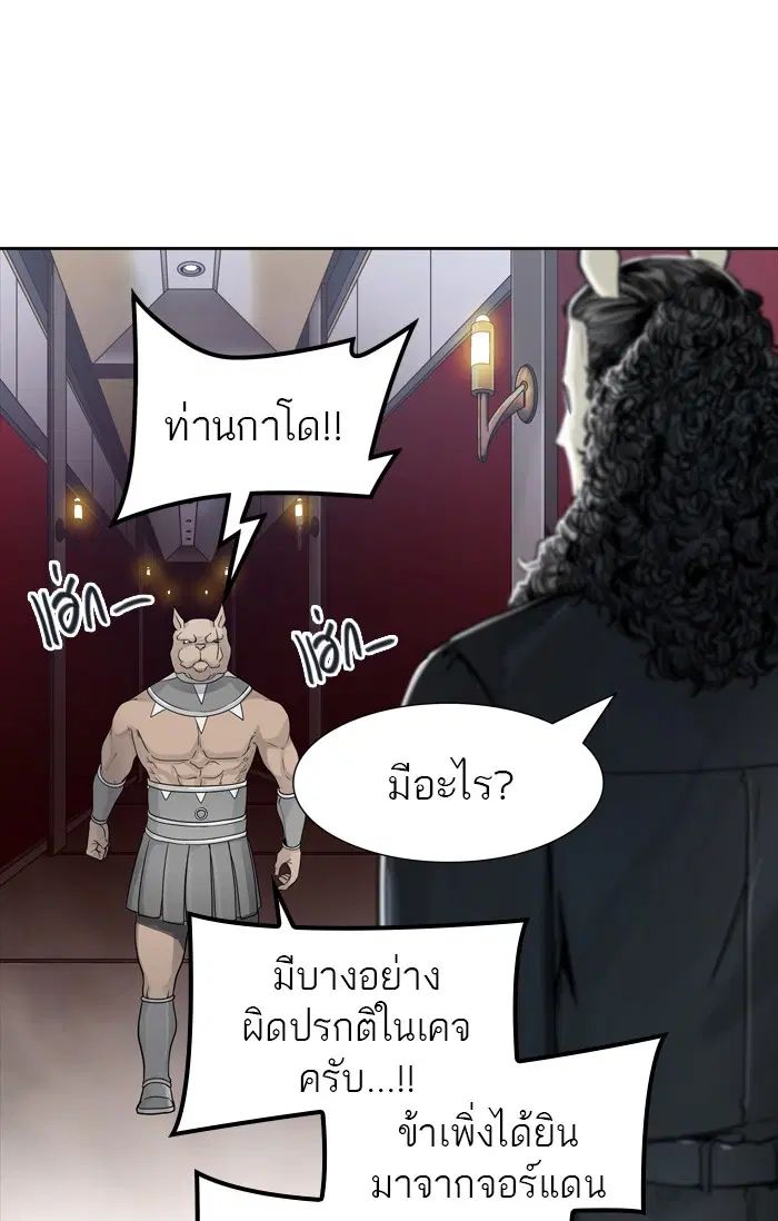 Tower of God ตอนที่ 431 หน้า 55