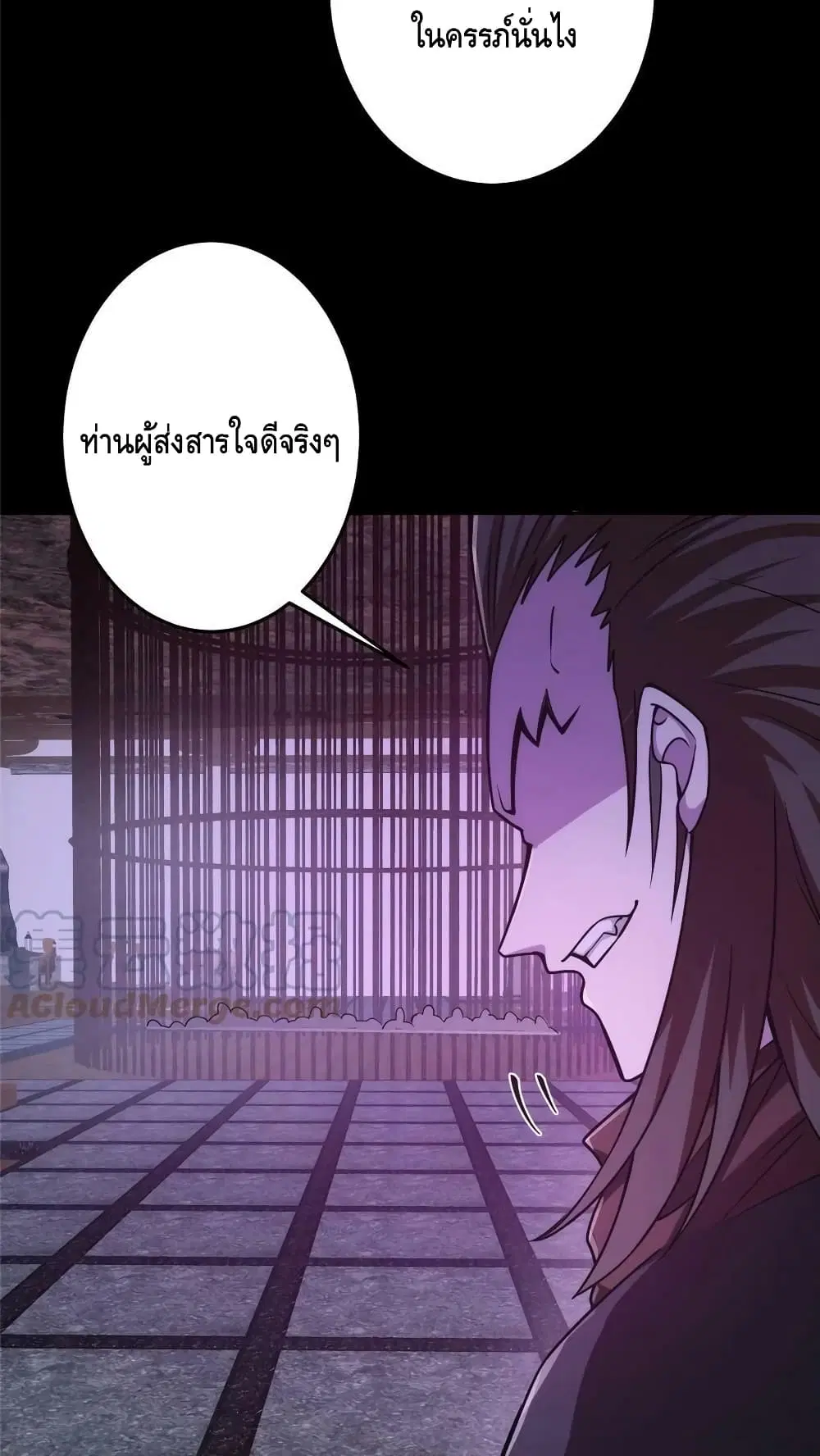 Keep A Low Profile ตอนที่ 156 หน้า 25