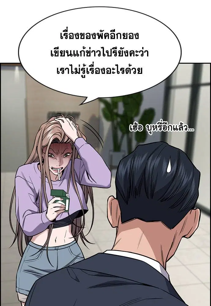 True Education ตอนที่ 116 หน้า 69