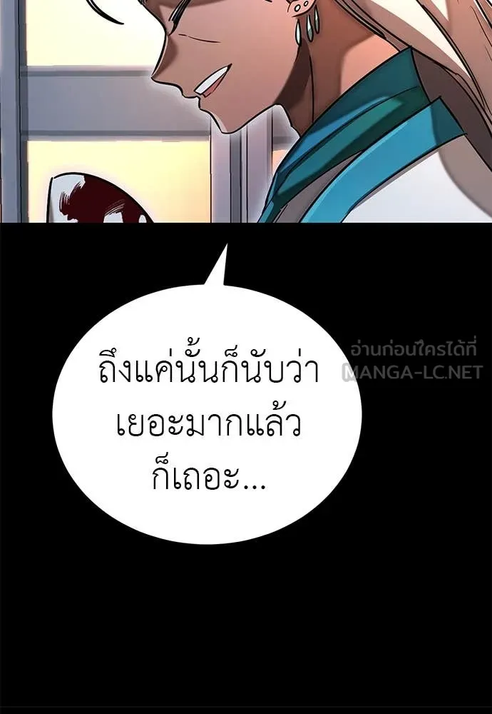 Reincarnation Path of The Underworld King ยอมรา ผู้พิพากษาจากนรก ตอนที่ 96 หน้า 51