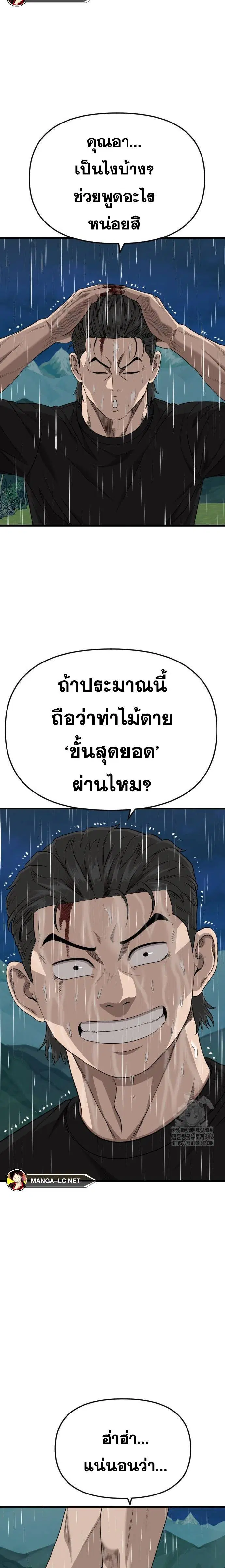 Bad Guy ตอนที่ 210 หน้า 22