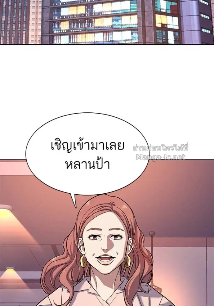 Reborn Rich ตอนที่ 81 หน้า 78