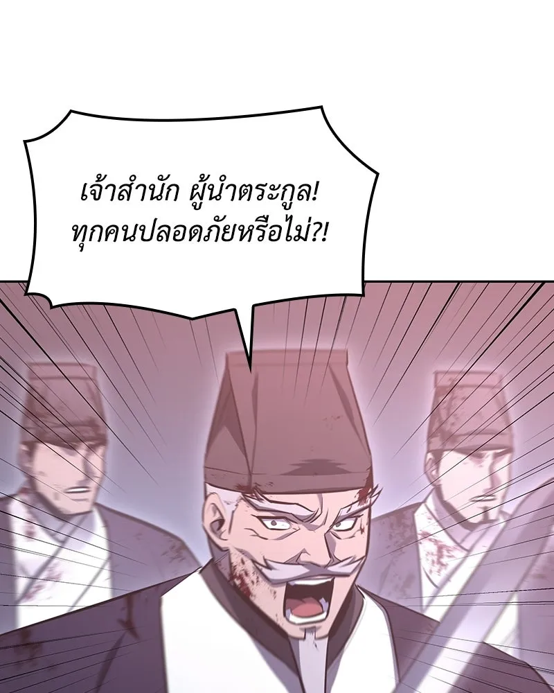 I Reincarnated As The Crazed Heir เกิดอีกทีเป็นว่าที่ประมุขลัทธิมาร ตอนที่ 139 หน้า 182