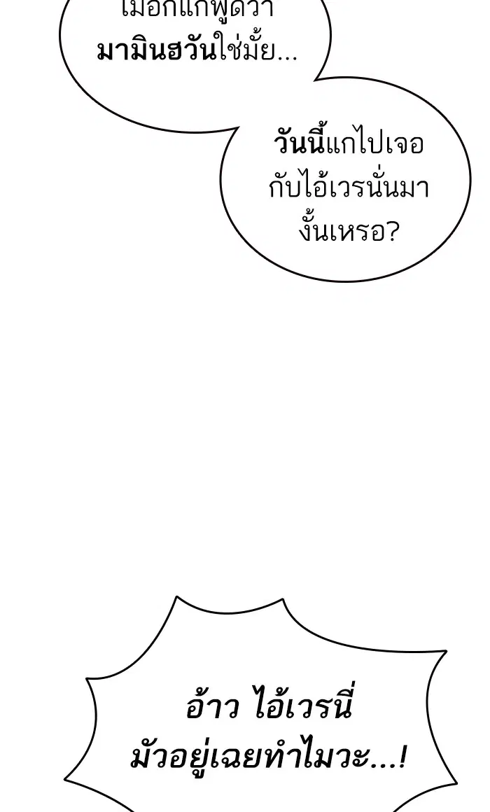 Study Group ตอนที่ 134 หน้า 82