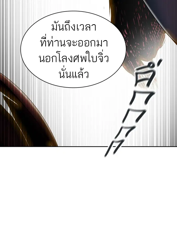 Tower of God ตอนที่ 435 หน้า 52