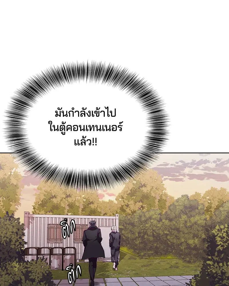 The Boy of Death ตอนที่ 48 หน้า 109