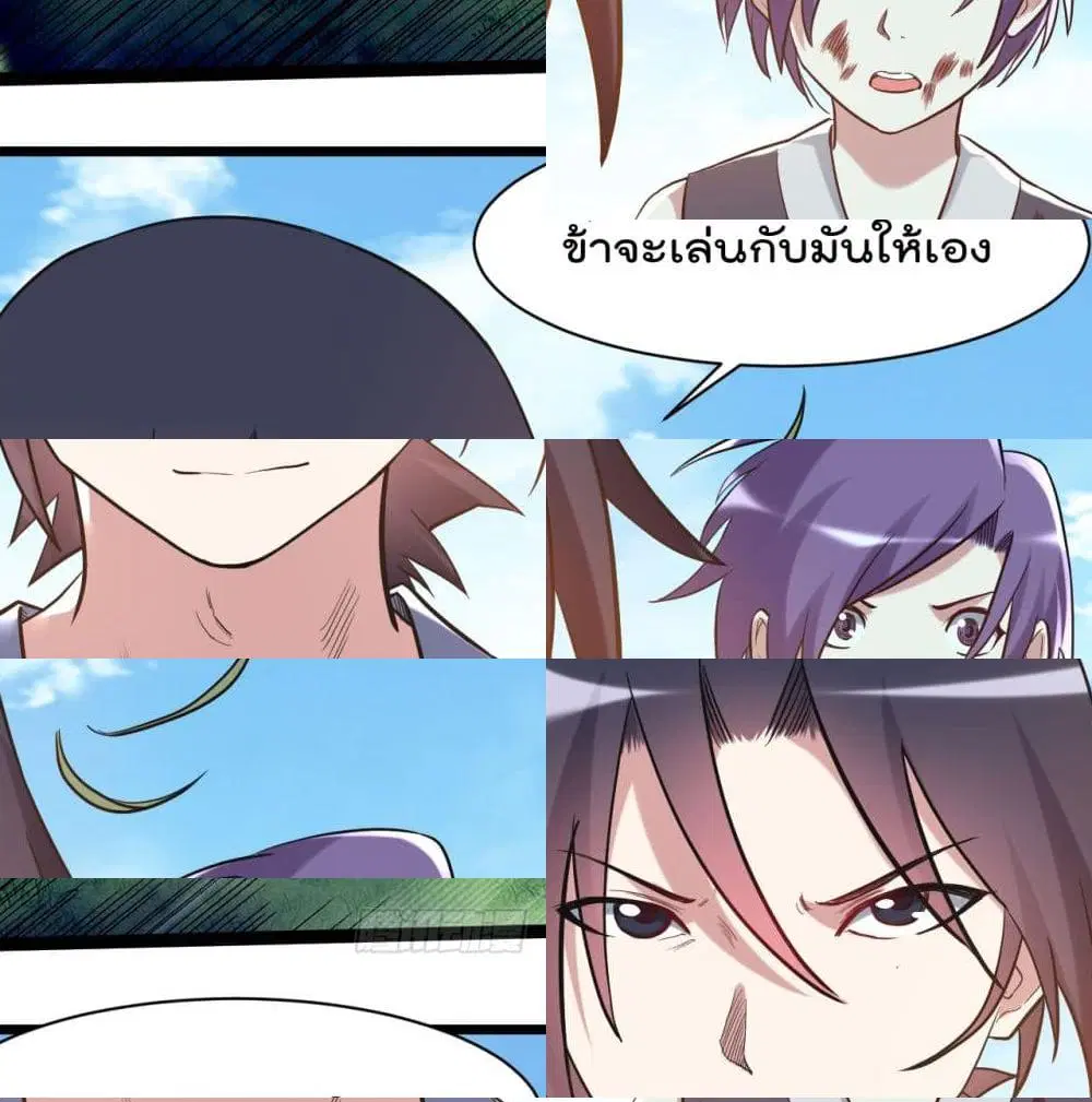 My Disciples Harem is Immortal ตอนที่ 57 หน้า 13
