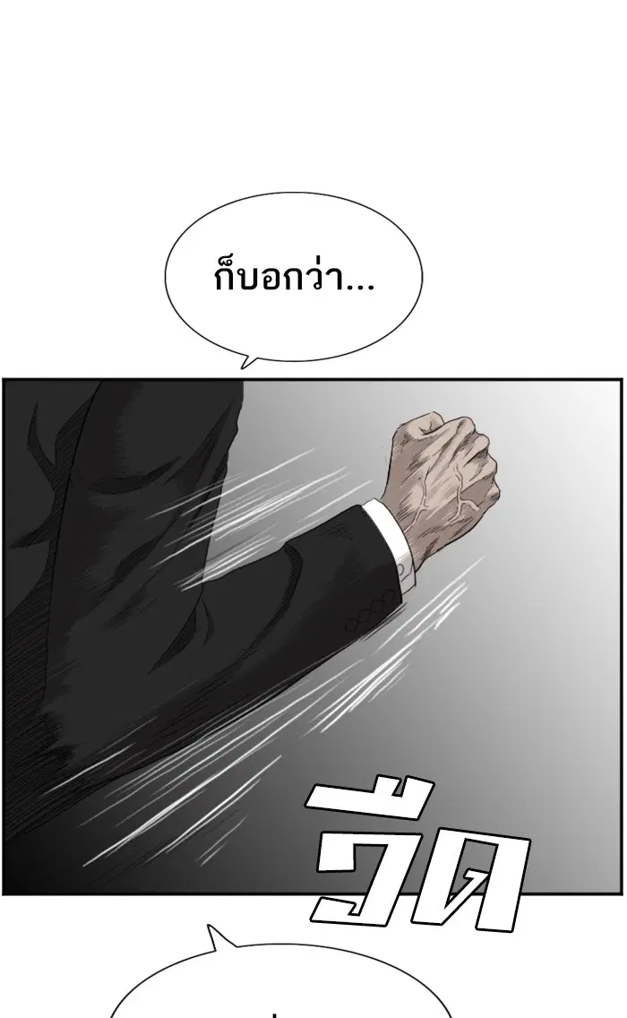 Bad Guy ตอนที่ 56 หน้า 94