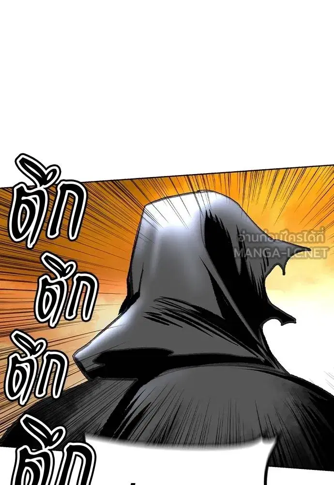 Jungle Juice ตอนที่ 137 หน้า 93