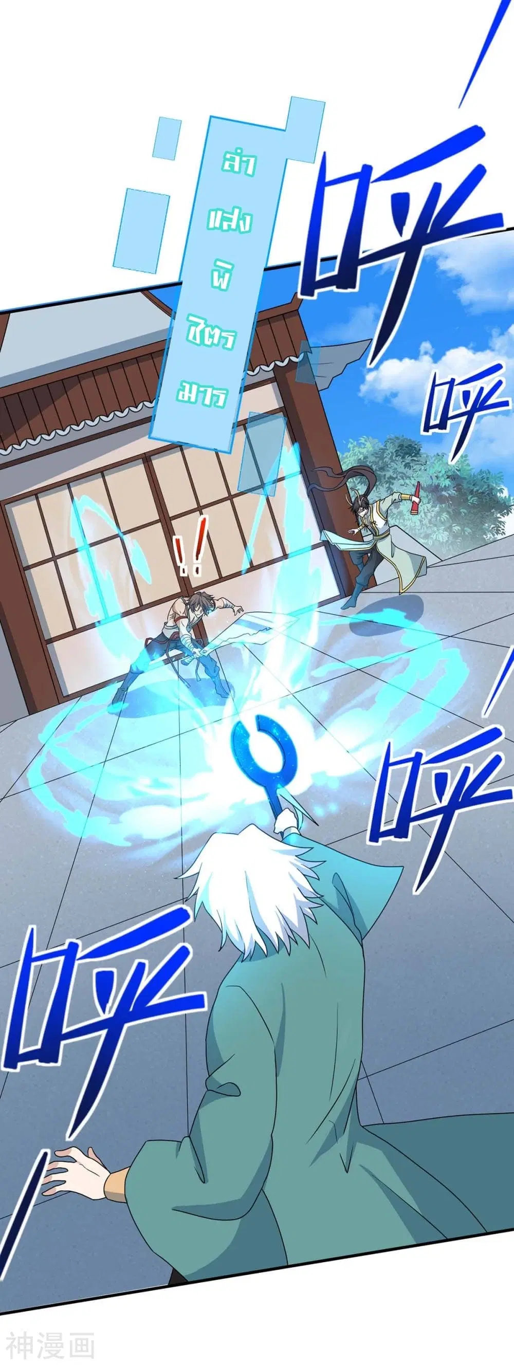 Return of Divine Emperor ตอนที่ 154 หน้า 10