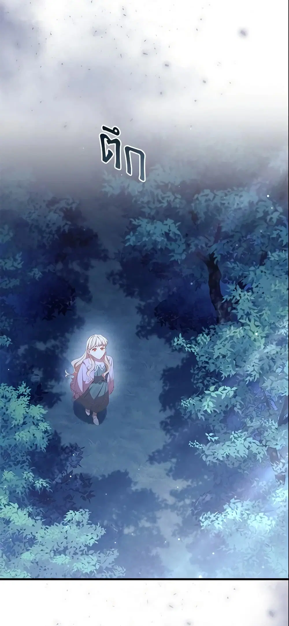 The Beloved Little Princess ตอนที่ 147 หน้า 32