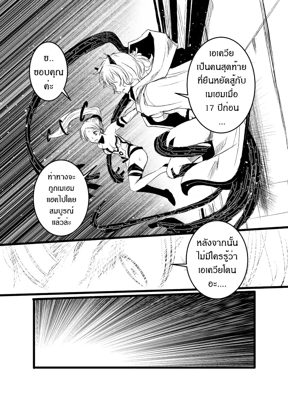 Path A waY ตอนที่ 211 หน้า 5