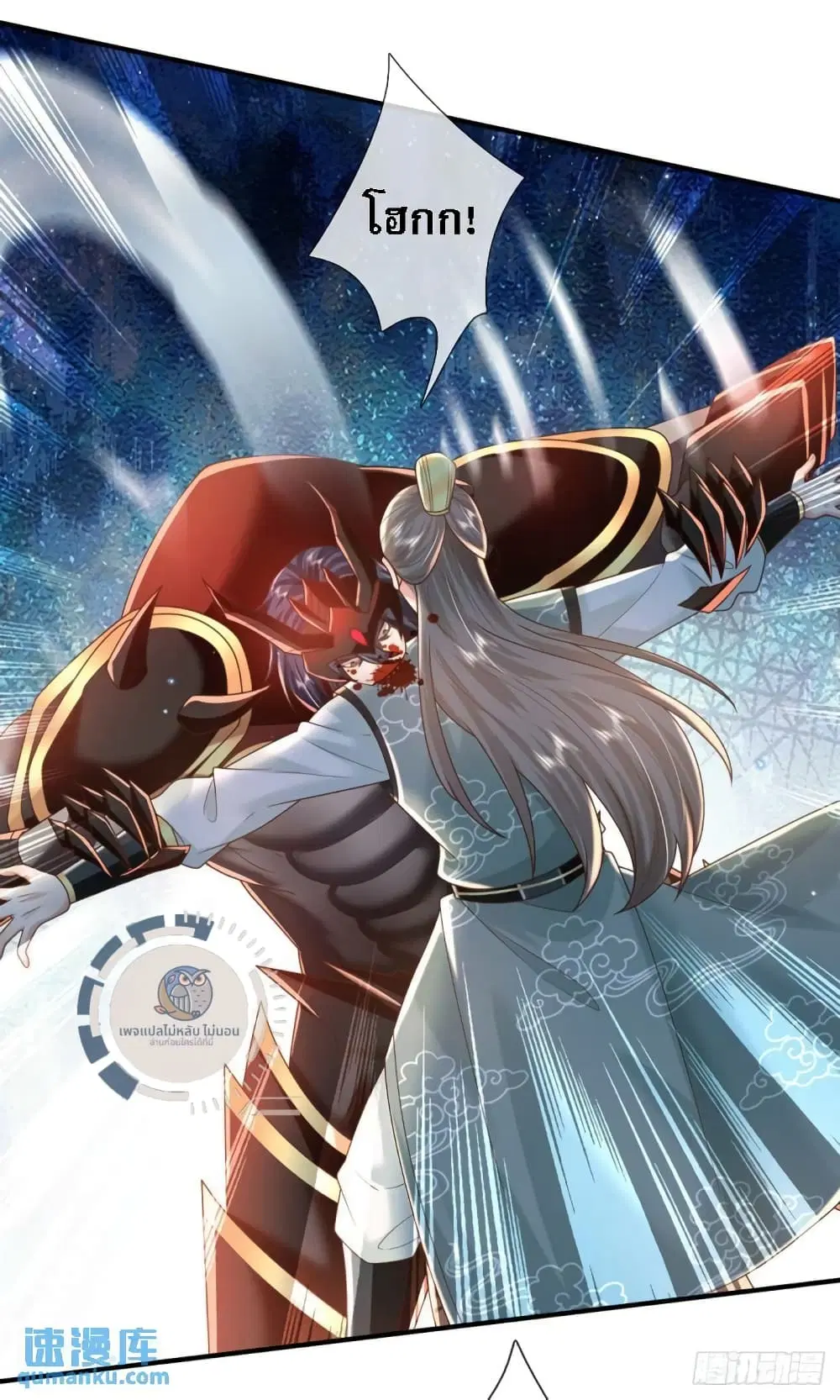 Royal God of War, Rising Dragon ตอนที่ 210 หน้า 15