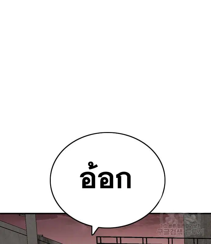 Bad Guy ตอนที่ 156 หน้า 159