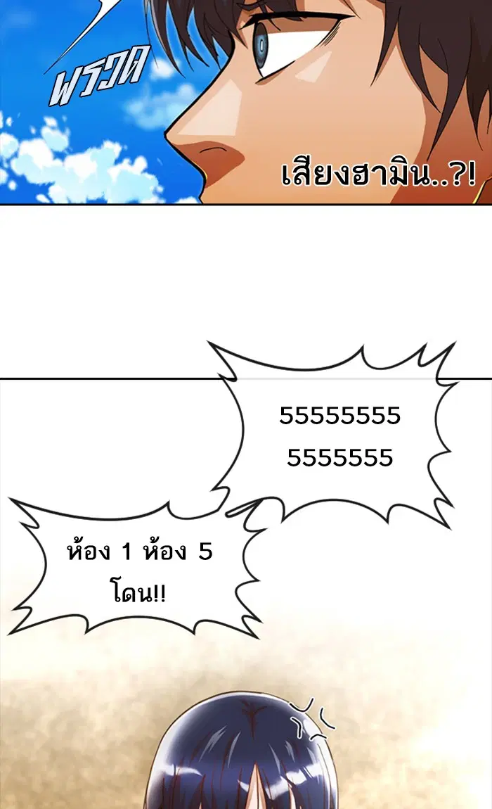 Random Chat ตอนที่ 242 หน้า 54