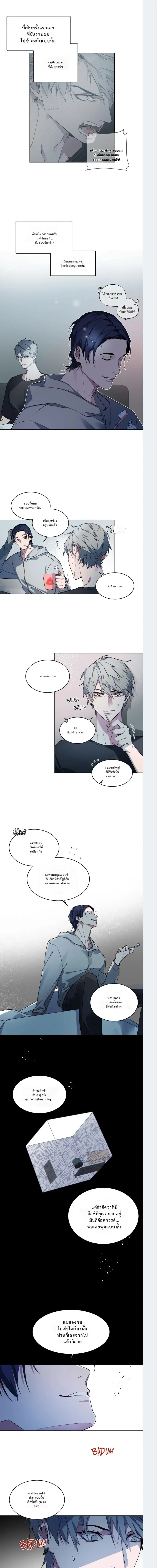Captive in a Smile – เชลยในรอยยิ้ม ตอนที่ 2 หน้า 7