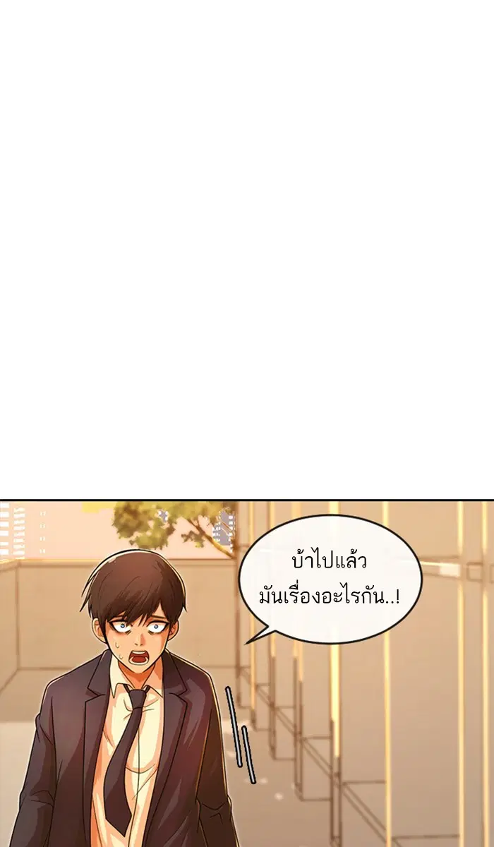 Random Chat ตอนที่ 168 หน้า 49