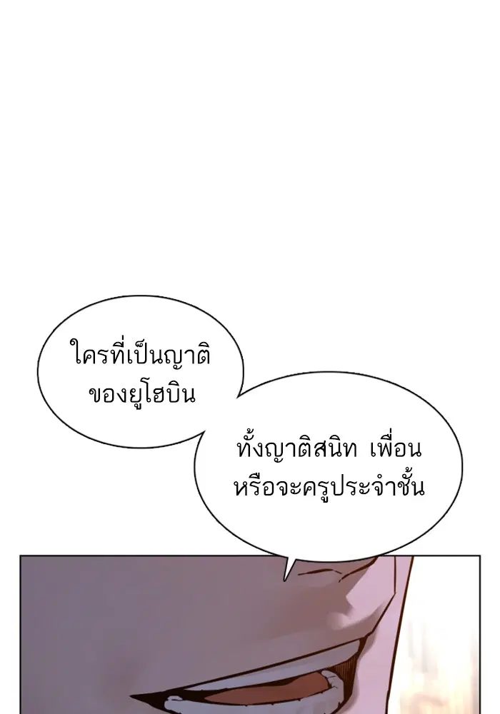 How to Fight ตอนที่ 112 หน้า 4