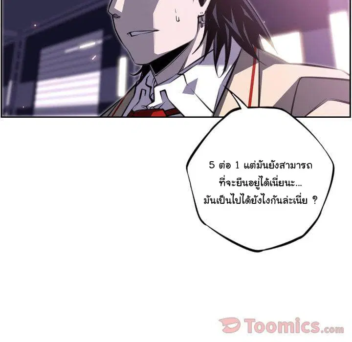 SuperNova ตอนที่ 60 หน้า 117