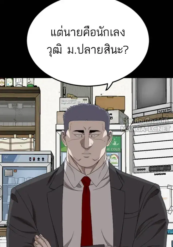 Bad Guy ตอนที่ 268 หน้า 82